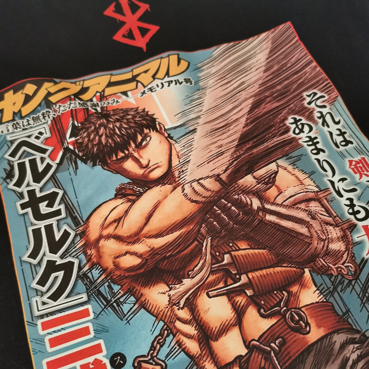 IndexTsu S BERSERK 364